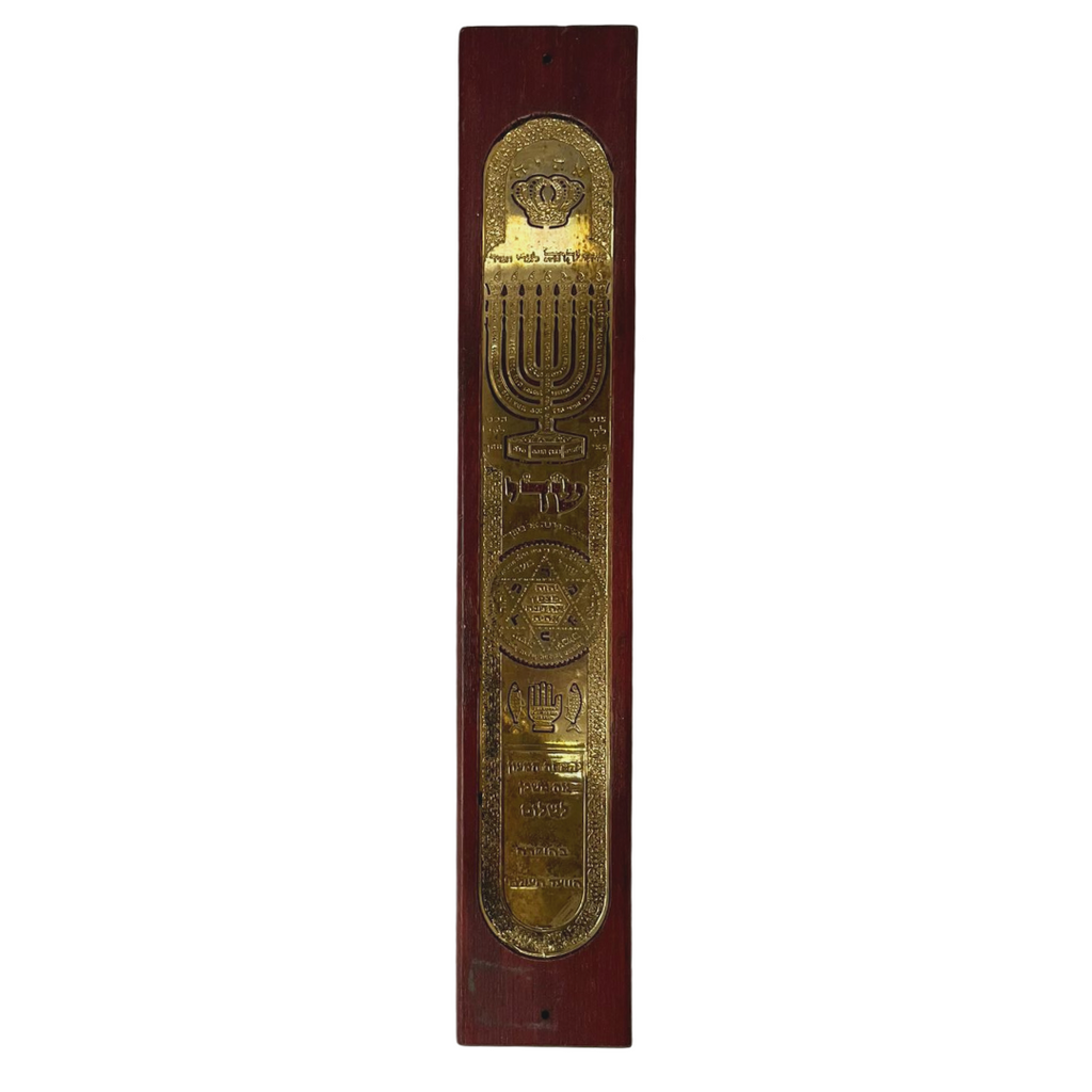 CAJA DE MEZUZAH MADERA CON LAMINA 20CM