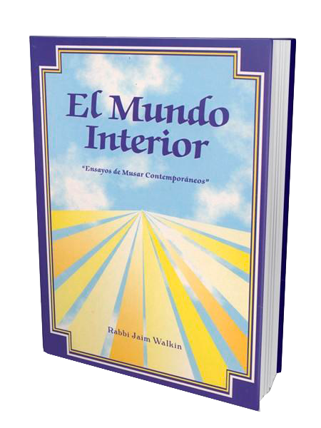 EL MUNDO INTERIOR