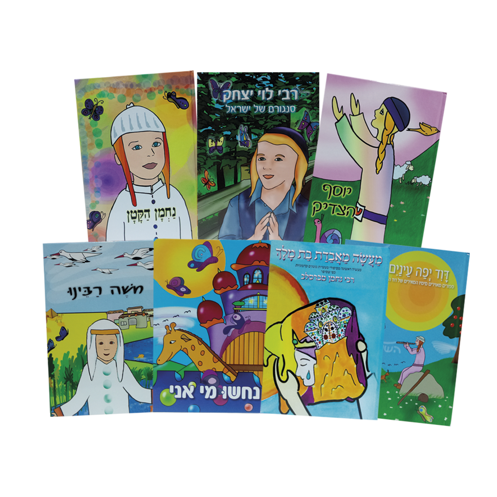 LIBROS DE CUENTOS INFANTILES DEL RABINO ARUSH