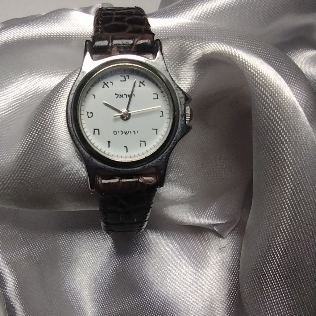 RELOJ CON ALEF - BET