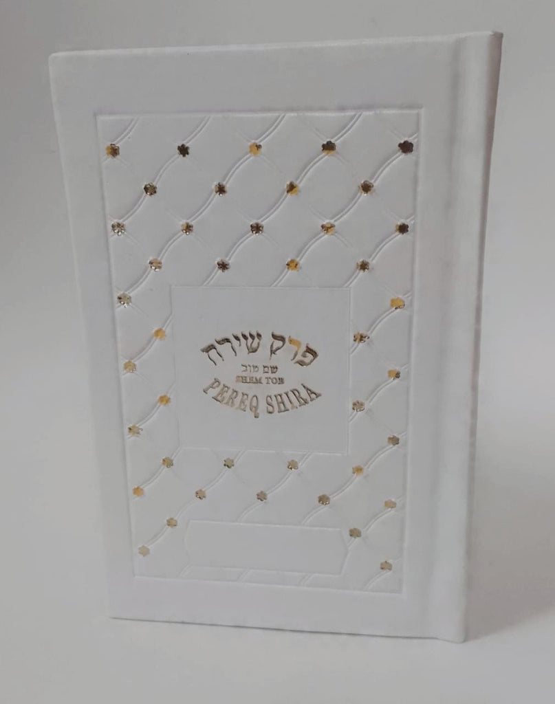 PEREQ SHIRA BLANCO - SHEM TOV