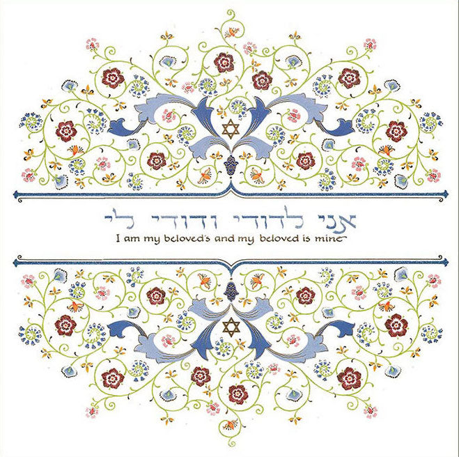 AFICHE DE "ANI LE DODI VEDODI LI" - CANTAR DE LOS CANTARES - Ganjudaica